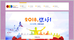 Desktop Screenshot of hjtchina.com