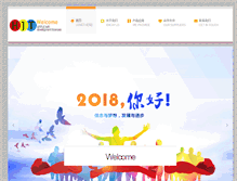 Tablet Screenshot of hjtchina.com